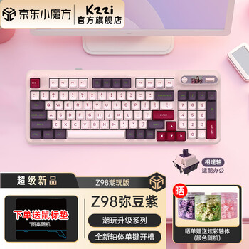 KZZI 珂芝 Z98潮玩版 三模机械键盘 94键 相逢轴数码类商品-全利兔-实时优惠快报