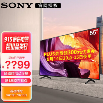SONY 索尼 KD-55X80K 55英寸4K高清网络智能平板护眼液晶电视机全面屏彩电原装 55X80K
