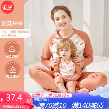 OUYUN 欧孕 儿童家居服套装母婴玩具类商品-全利兔-实时优惠快报