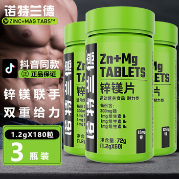 诺特兰德锌镁片男士男性用品张继科同款维生素可搭多种维生素锌硒片