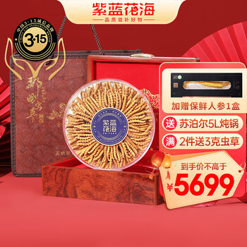 求助【冬虫夏草】怎么样？新干虫草精选礼盒装评测！插图