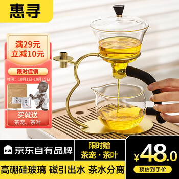 惠寻 京东自有品牌玻璃自动茶具套装 盖碗玻璃自动茶器 +金架日用百货类商品-全利兔-实时优惠快报