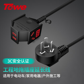 同为（TOWE）摔不烂插座一转三插头国标10A-30米工业插座电动车电瓶车电源延长线插排