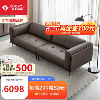 ZUOYOU 左右家私 DZY5143 沙发 四人位家具家装类商品-全利兔-实时优惠快报