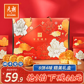 EULONG 元朗 月饼礼盒 560g(8饼4味)食品类商品-全利兔-实时优惠快报