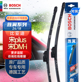 BOSCH 博世 雨刮器/雨刷器/雨刮片/雨刷片旌翼24/18适用（宋plus/宋DM-i)汽车用品类商品-全利兔-实时优惠快报