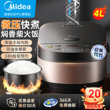 Midea 美的 MB-FB40M205 微压电饭煲 4L 香槟金家电类商品-全利兔-实时优惠快报