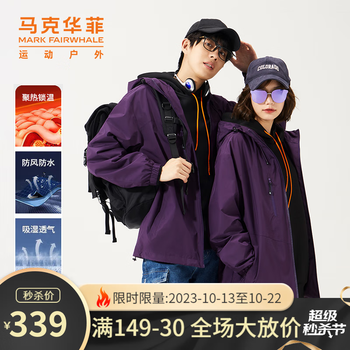 马克华菲 男女款单层户外冲锋衣运动户外类商品-全利兔-实时优惠快报