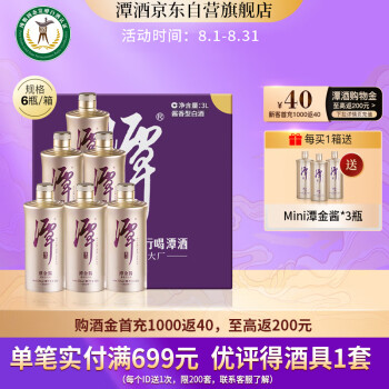 潭酒 潭金酱 酱香型白酒 53度  500ml*6瓶 原箱装