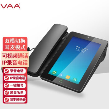 VAA ¼绰 ȷIP˫ģ¼绰 ¼ IP ׿ܻϵͳ ͬͨѶ¼  VAA-BOX/1800+¼2500Сʱ