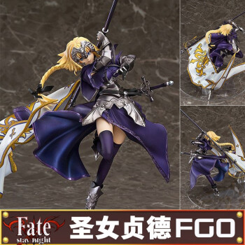 fatefgo手办黑贞德一破塞巴saber吾王盲盒斯卡哈命运之夜摆件圣女贞德