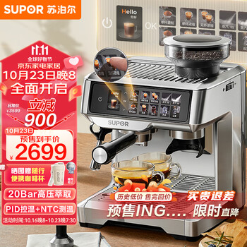 SUPOR 苏泊尔 咖啡机 家用/办公室意式浓缩萃取半自动研磨一体机 SW-CFB301PRO家电类商品-全利兔-实时优惠快报