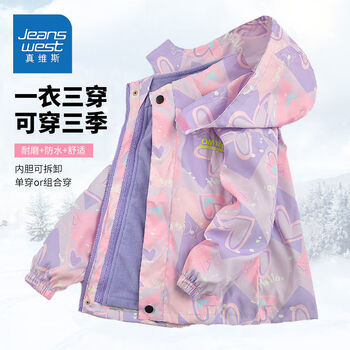 最后4小时：JEANSWEST 真维斯 女童冲锋衣三合一母婴玩具类商品-全利兔-实时优惠快报