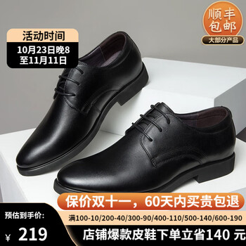 AOKANG 奥康 正装皮鞋 1233111111 黑色服饰鞋包类商品-全利兔-实时优惠快报