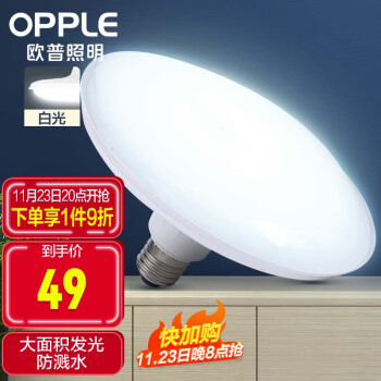 OPPLE 欧普照明 欧普（OPPLE）LED大功率灯泡能E27螺口球泡家用单灯光家具家装类商品-全利兔-实时优惠快报
