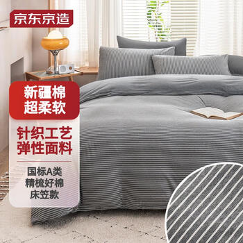 京东京造 针织条纹四件套 黑灰色 1.5m床 床笠款家具家装类商品-全利兔-实时优惠快报