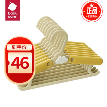 babycare 婴儿衣架 新生儿宝宝 家用晾晒衣架 8个装全利兔-实时优惠快报