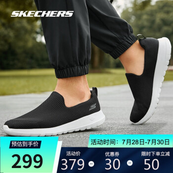 斯凯奇Skechers男鞋一脚套健步鞋 舒适透气懒人鞋休闲鞋54638 黑色/白色BKW(男款） 41