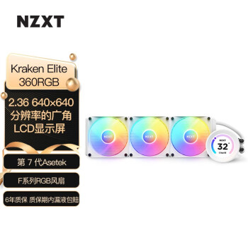 NZXT Kraken Elite 360 RGB һʽˮɢ֧LGA1700 Kraken Elite 360 RGB