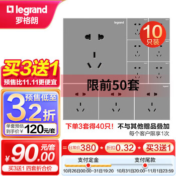 legrand 罗格朗 逸景 深砂银五孔插座 10只家具家装类商品-全利兔-实时优惠快报