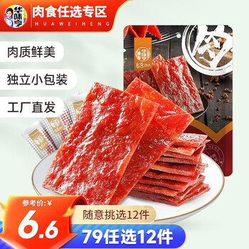 PLUS会员：华味亨 原味肉脯 100g*任选12件食品类商品-全利兔-实时优惠快报