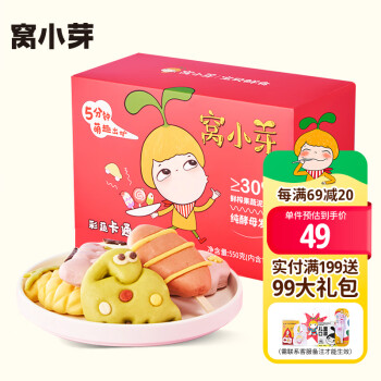 窝小芽儿童卡通馒头 妙想多礼盒550g(4包组)早餐速冻面点 30%果蔬泥添加