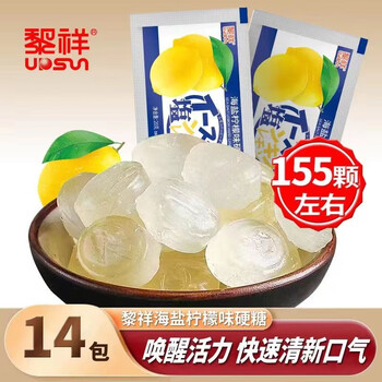 UPSUN 黎祥 陈皮话梅糖468g/约125粒陈皮糖软糖QQ糖果零食招待糖婚庆喜糖批发 海盐柠檬糖20g*14袋全利兔-实时优惠快报
