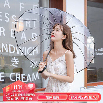 MAYDU 美度 16骨透明雨伞女长柄半自动伞两用伞情侣双人小清新直杆伞M1102全利兔-实时优惠快报