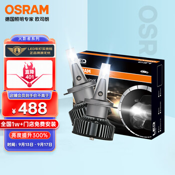 OSRAM 欧司朗 火影者 HIR2 汽车LED车灯汽车用品类商品-全利兔-实时优惠快报