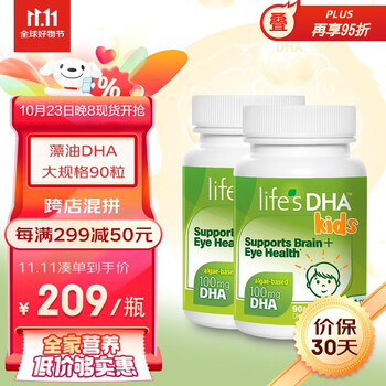 life's DHA 帝斯曼 婴幼儿海藻油 新生儿1-3岁 美国进口 90粒/瓶 2瓶装全利兔-实时优惠快报
