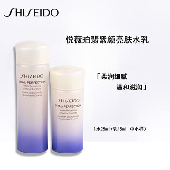 SHISEIDO 资生堂 悦薇水乳2件套（滋润型）水25ml+乳15ml全利兔-实时优惠快报