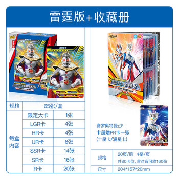 卡游奥特曼卡片雷电版雷霆雷鸣雷光系列签名卡满星金卡册全套卡牌雷霆