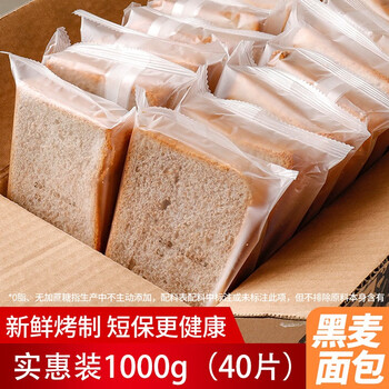 自然道 低脂无蔗糖代餐 全麦黑麦面包1000g（40片独立包装）食品类商品-全利兔-实时优惠快报