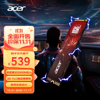acer 宏碁 N5000系列 MVMe M.2 固态硬盘 2TB SSD PCIe 4.0数码类商品-全利兔-实时优惠快报