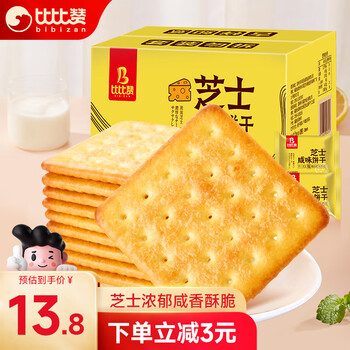 bi bi zan 比比赞 芝士咸味饼干 800g食品类商品-全利兔-实时优惠快报