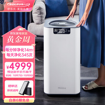SOLEUSAIR 舒乐氏 KJ760F-A02 家用空气净化器 雅白色家电类商品-全利兔-实时优惠快报