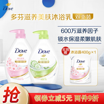 Dove 多芬 沐浴露套装 樱花730g+清爽730g 送樱花甜香补充装400g 持久留香美妆个护类商品-全利兔-实时优惠快报