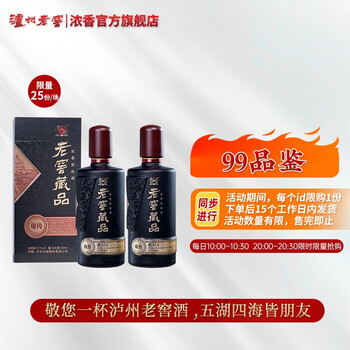 泸州老窖 浓香型白酒 收藏送礼自饮口粮酒 礼盒 52老窖藏品酒臻传520ml*2瓶食品类商品-全利兔-实时优惠快报