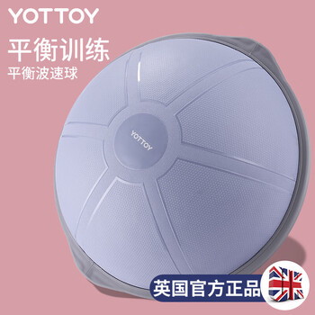 YOTTOY 英国波速球半圆脚踩平衡球训练普拉提加厚防爆瑜伽球健身球男女运动户外类商品-全利兔-实时优惠快报