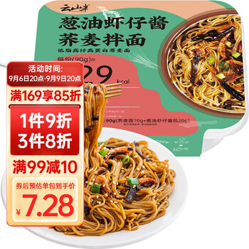 京东PLUS：云山半 葱油虾仔酱荞麦拌面 非油炸即食干拌面方便速食盒装90g全利兔-实时优惠快报
