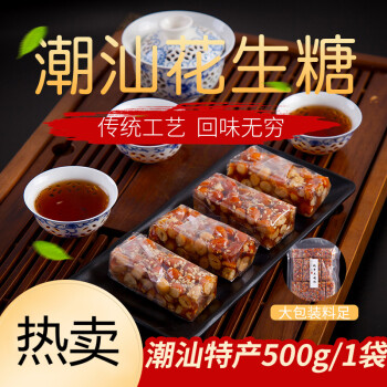 潮汕特产正宗花生南糖普宁豆仁闻茶点小吃零食酥糖饼食年货拉丝南糖