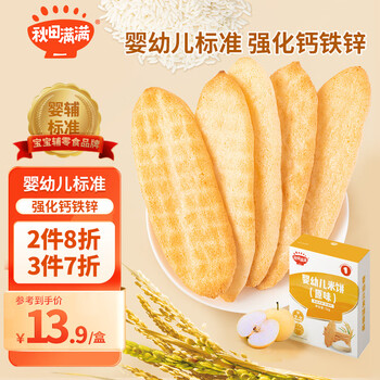 秋田满满 婴幼儿米饼 原味 32g母婴玩具类商品-全利兔-实时优惠快报
