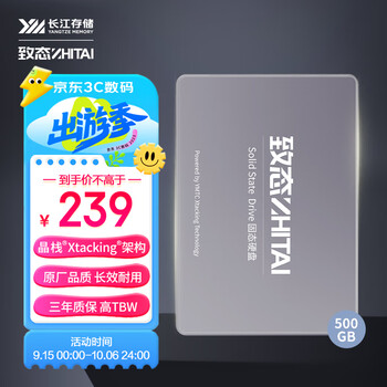 PLSU会员：致态（ZhiTai）500GB SSD固态硬盘 SATA 3.0 接口 SC001 XT系列数码类商品-全利兔-实时优惠快报