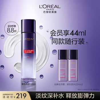 巴黎欧莱雅 复颜玻尿酸水光充盈导入晶露 130ml美妆个护类商品-全利兔-实时优惠快报