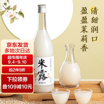YANXUAN 网易严选 茉莉米露 米酒果酒 500ml 单瓶装 微醺低度酒 聚会饮料节日送礼全利兔-实时优惠快报