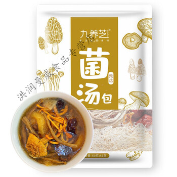 九养芝菌汤包煲汤食材滋补羊肚菌姬松茸竹荪虫草枸杞香菇干货 精选 菌