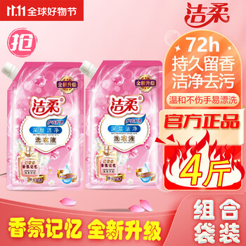 概率券: 洁柔 深层洁净护理洗衣液 2kg 日用百货类商品-全利兔-实时优惠快报