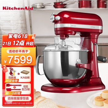 KitchenAid/凯膳怡 厨师机家用升降式6.9升厨师机和面多功能搅拌机5KSM7580XCCA 珠光红美国原装进口