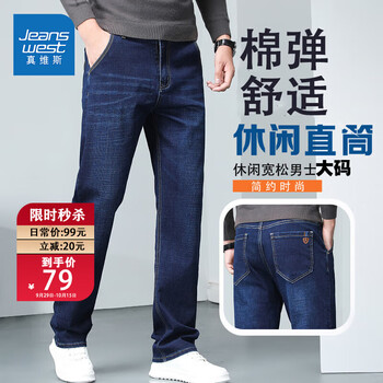 JEANSWEST 真维斯 牛仔裤男秋季潮流简约直筒裤子男休闲牛仔男士长裤蓝色常规32服饰鞋包类商品-全利兔-实时优惠快报