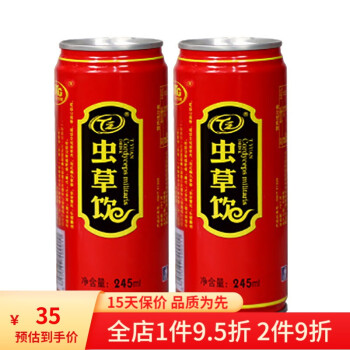 t元虫草饮245ml12罐t元虫草饮饮料酒伴侣夜店应酬增洒量饮料整箱4罐